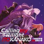 Kanako Itou - Calling my Twilight (TV)