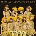 Morning Musume - The☆Peace!