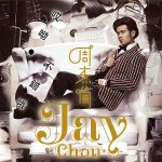 Jay Chou & Gary Yang - Wǒ yào xiàtiān