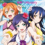Lily white - Binetsu Kara Mystery