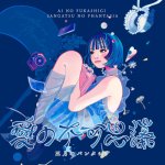 Sangatsu no Phantasia - Snow Noir